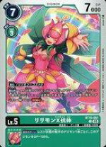 楽天市場】デジモンカードゲーム リリモンの通販 