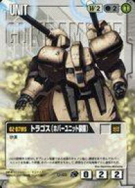 【中古】ガンダムウォー/C/白/ドラマチックブースター 第2弾 ウイング/ターンA編 U-48[C]：トラゴス(ホバーユニット装備)