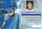 【中古】BBM/レギュラーカード/BBM2002ベースボールカード2nd 451：ホッジス「東京ヤクルトスワローズ」