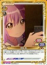 【中古】プレシャスメモリーズ/N/キャラクター/黄/RELEASE THE SPYCE ブースターパック 01-042[N]：相模 楓