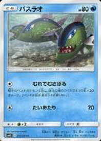 【中古】ポケモンカードゲーム/C/サン＆ムーン 拡張パック ミラクルツイン 015/094[C]：バスラオ