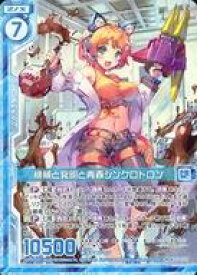 【中古】ゼクス/R/ゼクス/青/キラーマシーン/第31弾『異姫夢装編 神秘への道標』 B31-020[R]：機械と発明と青春シンクロトロン