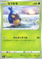 楽天市場】カブルモ ポケモンカードの通販