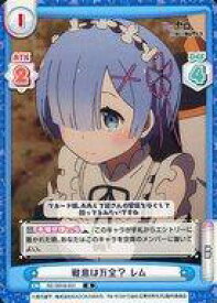 【中古】Reバース for you/R/CH/ブースターパック Re：ゼロから始める異世界生活 RZ/001B-031[R]：戦意は万全？ レム