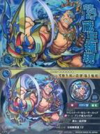 【中古】アニメ系トレカ/M/モンストウエハースEX4[2590530] IV-04[M]：究極不滅の真理 蔵王権現