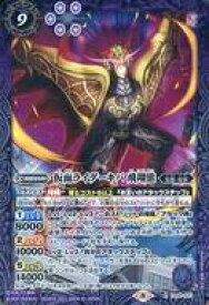 【中古】バトルスピリッツ/R/スピリット/コラボブースター 仮面ライダー Extra Expansion CB08-031[R]：仮面ライダーキバ 飛翔態