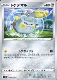 【中古】ポケモンカードゲーム/C/鋼/ソード＆シールド 拡張パック パラダイムトリガー 069/098[C]：トゲデマル