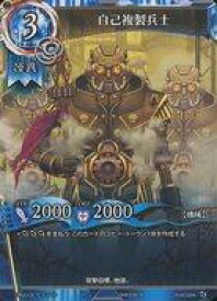 【中古】魔法少女ザ・デュエル/N/怪異/2期8弾ブースターパック「暁の魔女｣ AM-032[N]：自己複製兵士