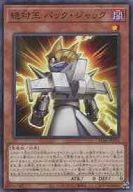 【中古】遊戯王/N/効果モンスター/ストラクチャーデッキ 王者の鼓動 SD46-JP016[N]：絶対王 バック・ジャック