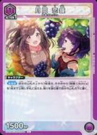 【中古】ユニオンアリーナ/C/キャラクター/ブースターパック アイドルマスター シャイニーカラーズ Vol.2 EX03BT/IMS-2-044[C]：月岡 恋鐘