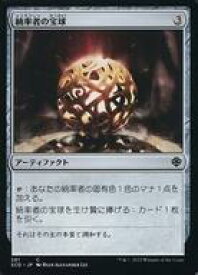 【中古】マジックザギャザリング/日本語版/C/アーティファクト/スターター・統率者デッキ 261[C]：【SCD】統率者の宝球/Commander’s Sphere