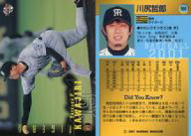【中古】BBM/レギュラーカード/BBM2001ベースボールカード 560：川尻哲郎「阪神タイガース」