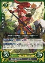 楽天市場】ファイアーエムブレム ジルの通販