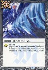 【中古】バトルスピリッツ/C/マジック/真・転醒編 第2章 究極の神醒 BS57-079[C]：コスモドリーム