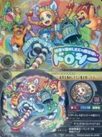 【中古】アニメ系トレカ/M/モンストウエハースEX4[2590530] IV-09[M]：結束を強めしオズの魔法使い ドロシー