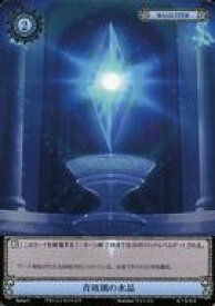 【中古】NOVA/C/マジックアイテム/青/青2/ブースターパック第10弾 Resurrection to Evolition -再生成進化- B10/64[C]：青玻璃の水晶