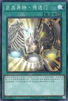 楽天市場】遊戯王 メガリス・ポータルの通販