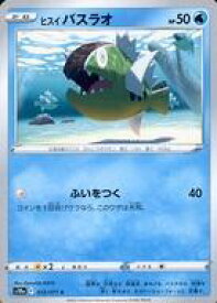 【中古】ポケモンカードゲーム/C/水/ソード＆シールド 強化拡張パック ダークファンタズマ 012/071[C]：ヒスイ バスラオ