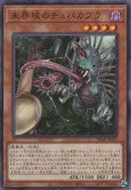 【中古】遊戯王/N/効果モンスター/ストラクチャーデッキ 王者の鼓動 SD46-JP023[N]：未界域のチュパカブラ