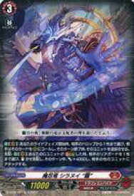 【中古】ヴァンガード/TD/ノーマルユニット/スペシャルシリーズ第9弾「Stride Deckset Shiranui」 D-SS09/001[TD]：魔忍竜 シラヌイ “朧”