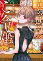 楽天市場】ビタミンガール!管理栄養士真理ちゃんの通販 