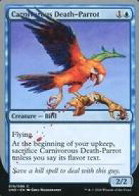 【中古】マジックザギャザリング/英語版/C/Unsanctioned/青 [C] ： Carnivorous Death-Parrot