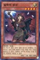 楽天市場】遊戯王 失楽の魔女の通販