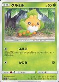 【中古】ポケモンカードゲーム/C/サン＆ムーン 拡張パック ミラクルツイン 005/094[C]：クルミル