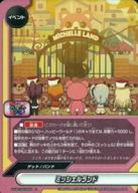 【中古】バディファイト/上/イベント/BanG Dream! ガルパ☆ピコ/[BF-S-UB-C02]神バディファイトアルティメットブースタークロス第2弾「BanG Dream! ガルパ☆ピコ」 S-UB-C02/0054[上]：ミッシェルランド