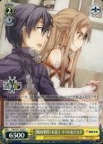 楽天市場】サイン sao ヴァイスシュヴァルツの通販
