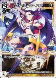 【中古】ウィクロス/L/白/アシストルリグ/ノウ゛ァ/2/[WXDi-P01]ブースターパック GLOWING DIVA WXDi-P01-023[L]：ノヴァ=スーパーノヴァ