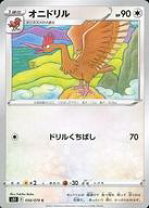 楽天市場】オニドリル ポケモンカードの通販