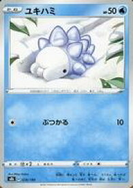 【中古】ポケモンカードゲーム/水/ソード＆シールド ハイクラスパック VMAXクライマックス 039/184：ユキハミ