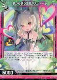 【中古】ゼクス/N/ゼクス/キャラクターデッキ 夜刀うらら G14-010[N]：夢から誘う恋風アスツァール