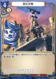 【中古】ビルディバイド/N/青/ブースターパックVol.3 あざ笑うは至高の賢者、幻惑するは狂気の公女 A-B3-38N[N]：制圧作戦