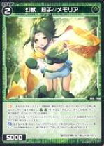 楽天市場】ウィクロス 緑子の通販