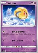楽天市場】ポケモンカード ユクシーの通販 ポケモンカードゲーム ユクシー