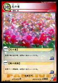 【中古】サモン＆マジック/Summon/ブースターパック 2022.season.1 No.MON20200912102：花の壁