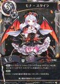 【中古】魔法少女ザ・デュエル/N/怪異/第2期第7弾ブースターパック「悪魔の契約書」 AK-049[N]：モナ・スタイラ