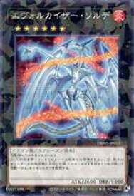 【中古】遊戯王/NP/エクシーズモンスター/デッキビルドパック ワイルド・サバイバーズ DBWS-JP015[NP]：エヴォルカイザー・ソルデ