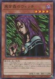 【中古】遊戯王/N/効果モンスター/ストラクチャーデッキ 王者の鼓動 SD46-JP024[N]：黒き森のウィッチ