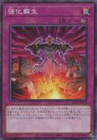 【中古】遊戯王/N/罠/ストラクチャーデッキ 王者の鼓動 SD46-JP038[N]：強化蘇生