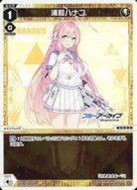 【中古】ウィクロス/LC/白/[WXDi-CP02]ブースターパック ブルーアーカイブ DIVA WXDi-CP02-024[LC]：浦和ハナコ