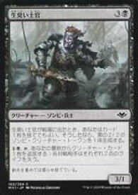 【中古】マジックザギャザリング/日本語版/C/黒/モダンホライゾン 102/254[C]：【MH1】生臭い士官/Rank Officer