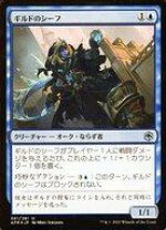 楽天市場】mtg 盗賊ギルドの処罰者の通販