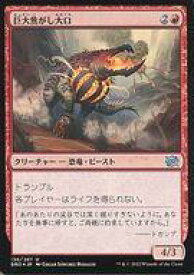 【中古】マジックザギャザリング/日本語版FOIL/U/赤/兄弟戦争 136/287[U]：【BRO】【FOIL】巨大焦がし大口/Giant Cindermaw