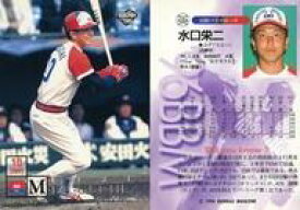 【中古】BBM/レギュラーカード/BBM1996 ベースボールカード 446[レギュラーカード]：水口栄二