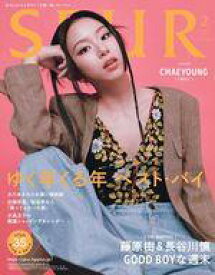 【中古】ファッション雑誌 SPUR 2024年2月号