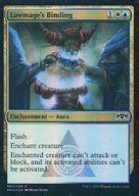 【中古】マジックザギャザリング/英語版FOIL/C/ラヴニカの献身/マルチカラー [C]：【FOIL】Lawmage’s Binding/法魔道士の束縛