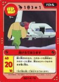 【中古】アニメ系トレカ/ケロロ軍曹 トレーディングカードゲーム B014/N[N]：逃げるであります